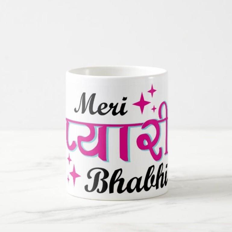 Rakhi Mug 02 ALL PARTY SUPPLIES Pretty UR Party