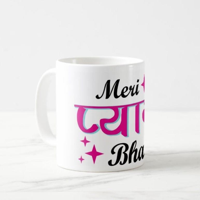 Rakhi Mug 02 ALL PARTY SUPPLIES Pretty UR Party