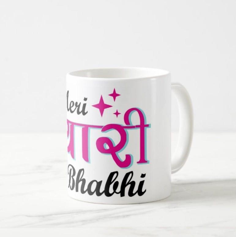 Rakhi Mug 02 ALL PARTY SUPPLIES Pretty UR Party